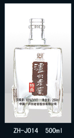 晶白酒瓶-014  